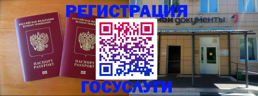 временная регистрация в Пущино