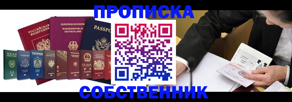 прописка поиск в Пущино