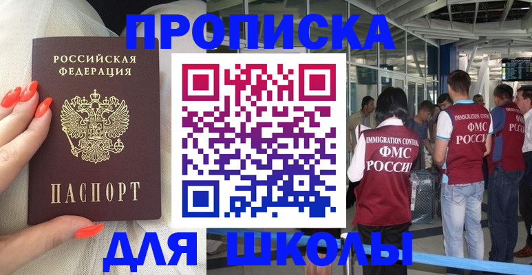 пропишу в квартире в Пущино