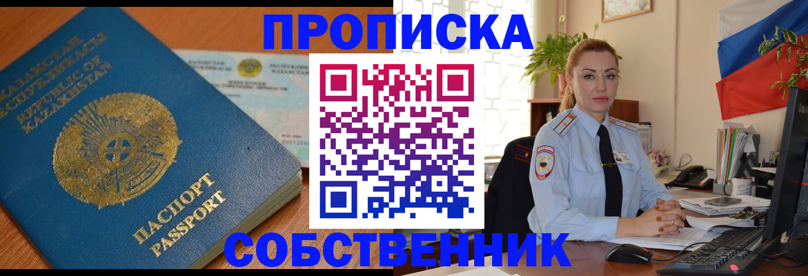 временная регистрация надежно в Пущино
