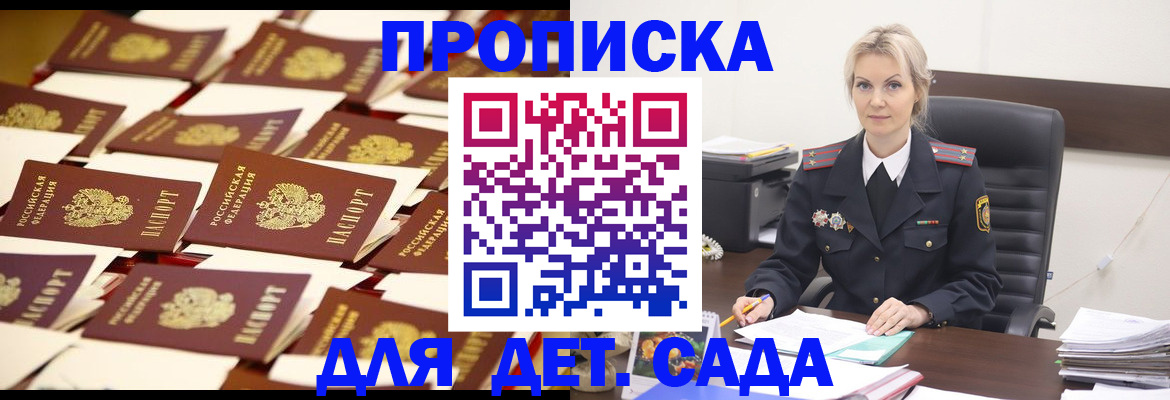 пропишу в квартире в Пущино