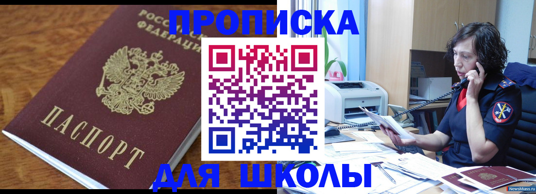 регистрация в Пущино