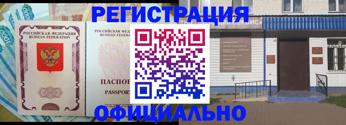 временная регистрация гарантия в Пущино