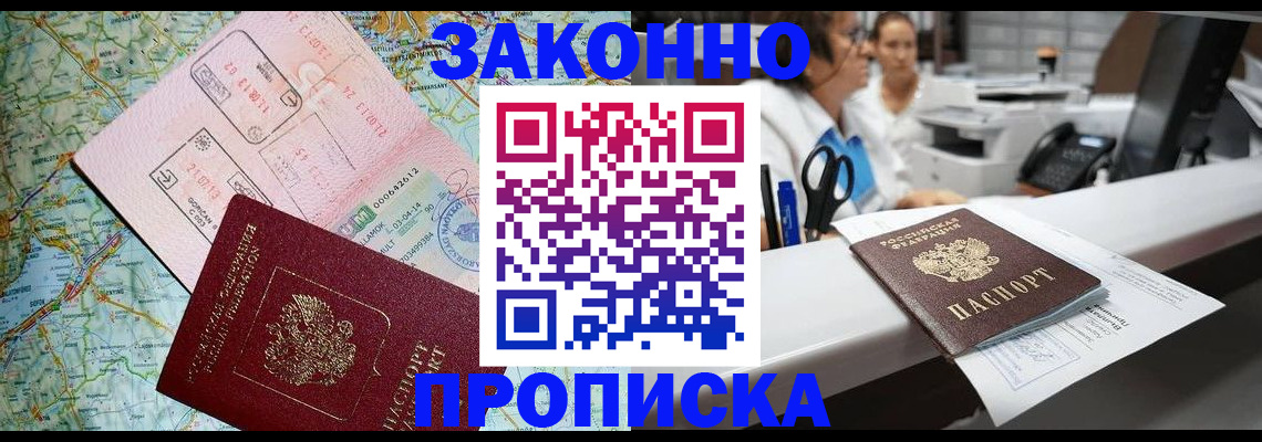 где прописаться в Пущино